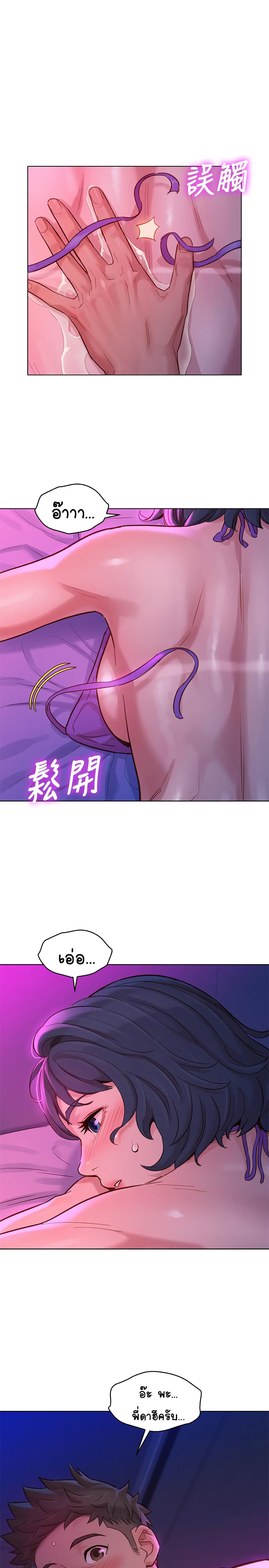 Sister Neighbors page 1