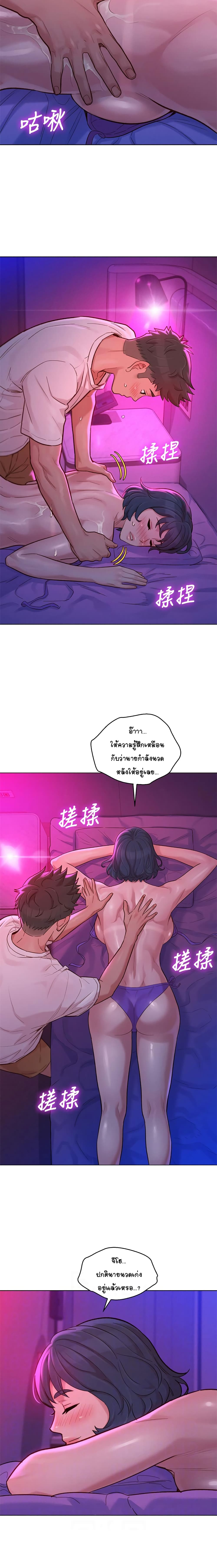Sister Neighbors page 7