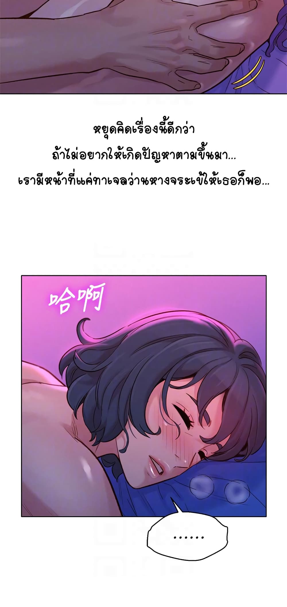 Sister Neighbors page 13