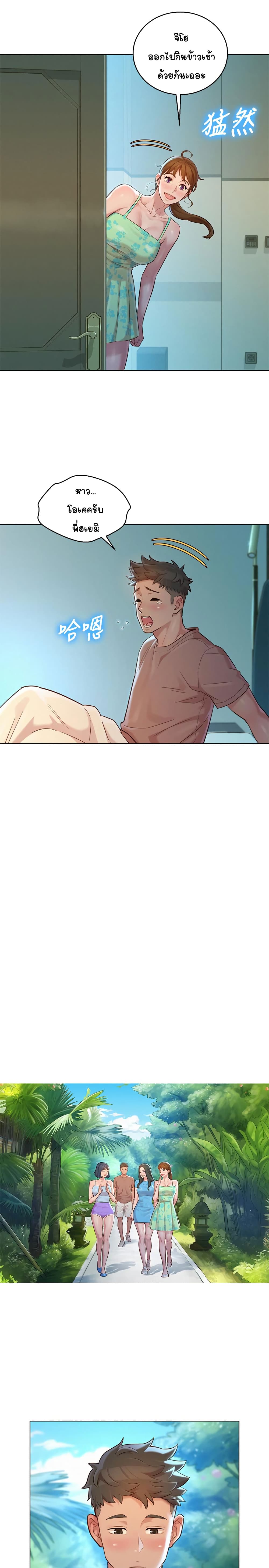 Sister Neighbors page 16