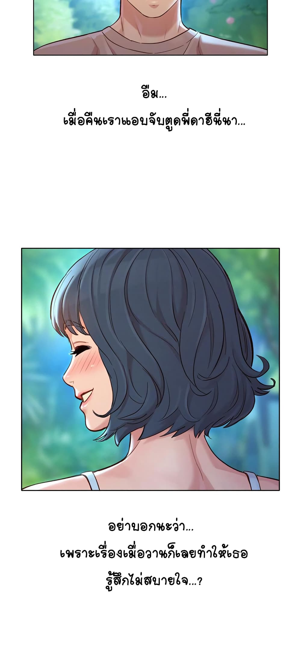 Sister Neighbors page 17