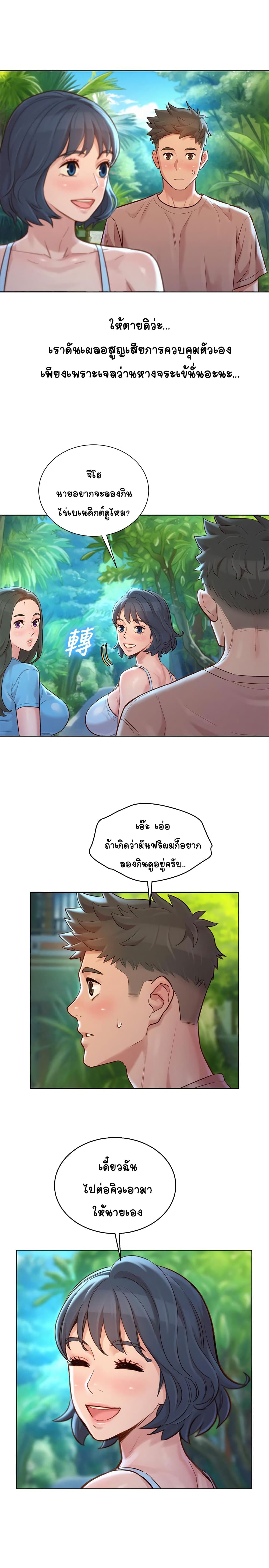 Sister Neighbors page 18