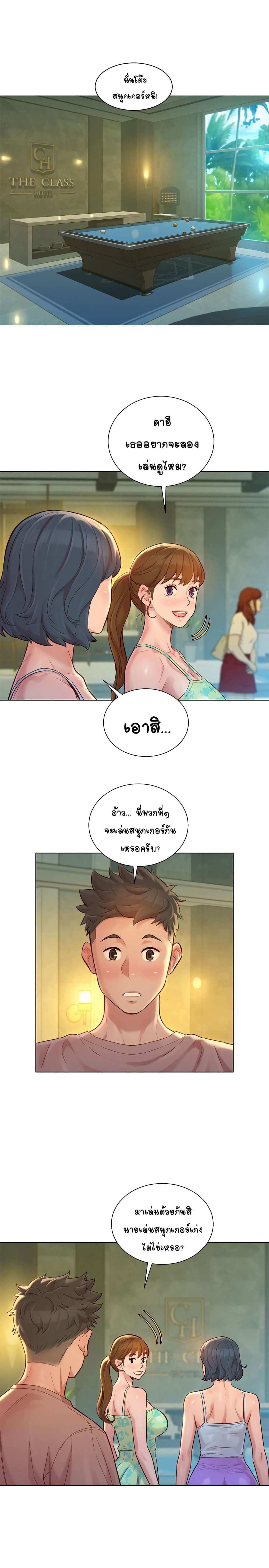 Sister Neighbors page 21