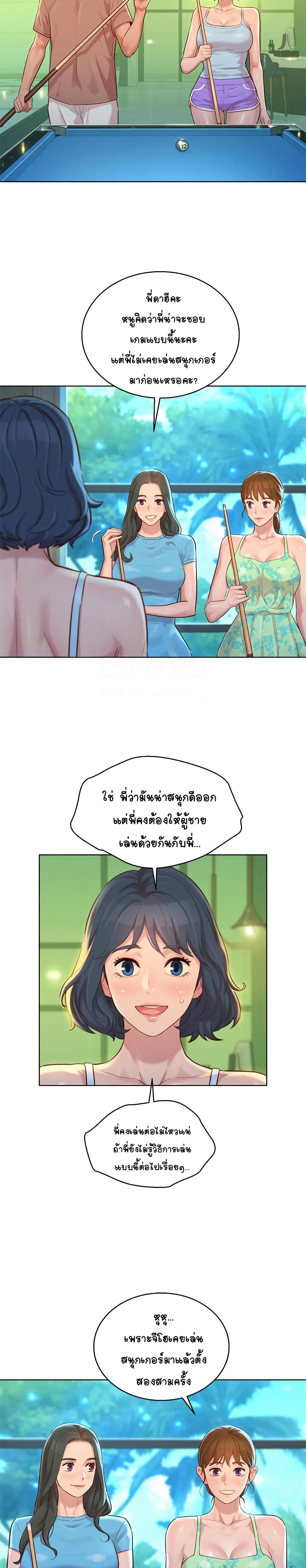 Sister Neighbors page 4