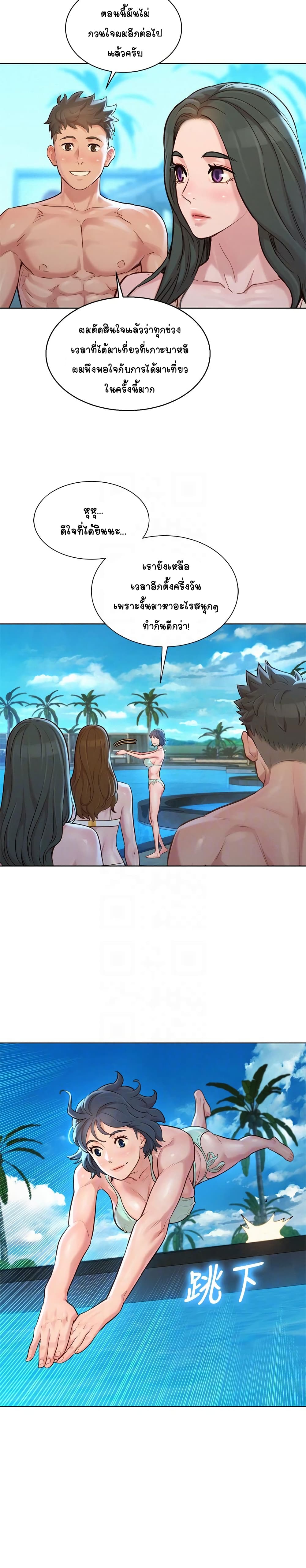 Sister Neighbors page 12