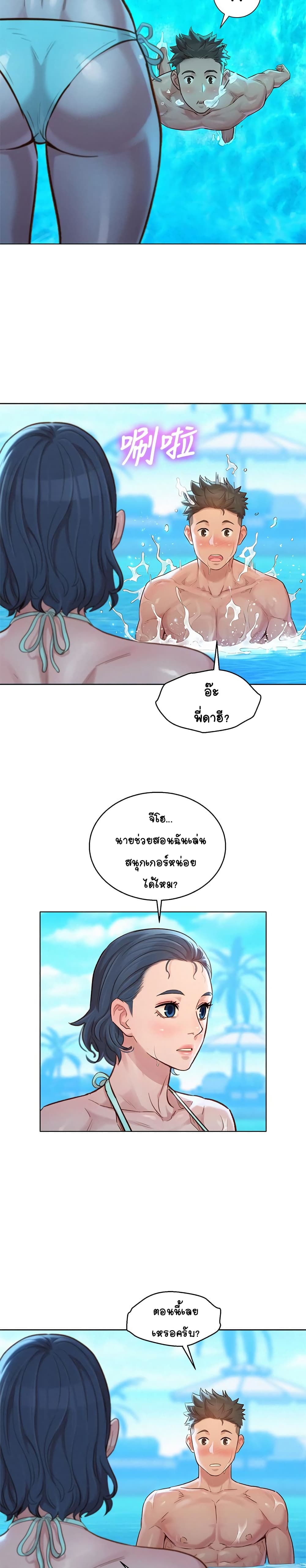 Sister Neighbors page 15