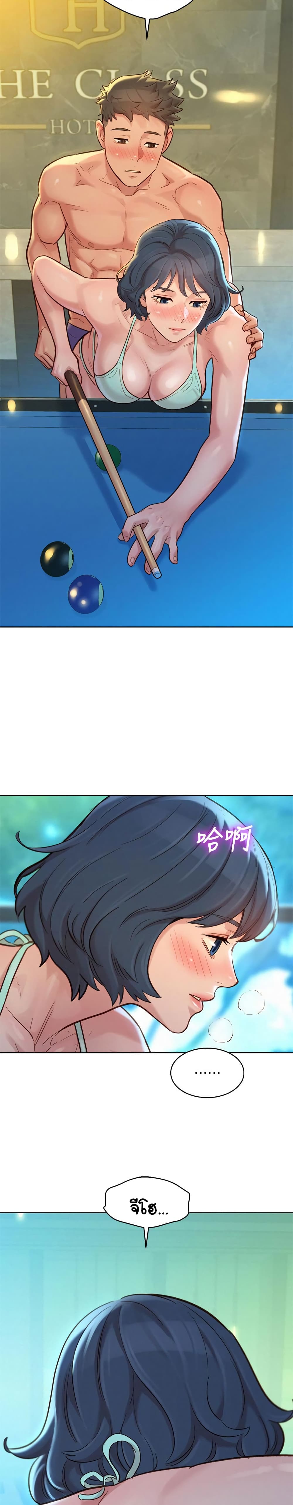 Sister Neighbors page 24