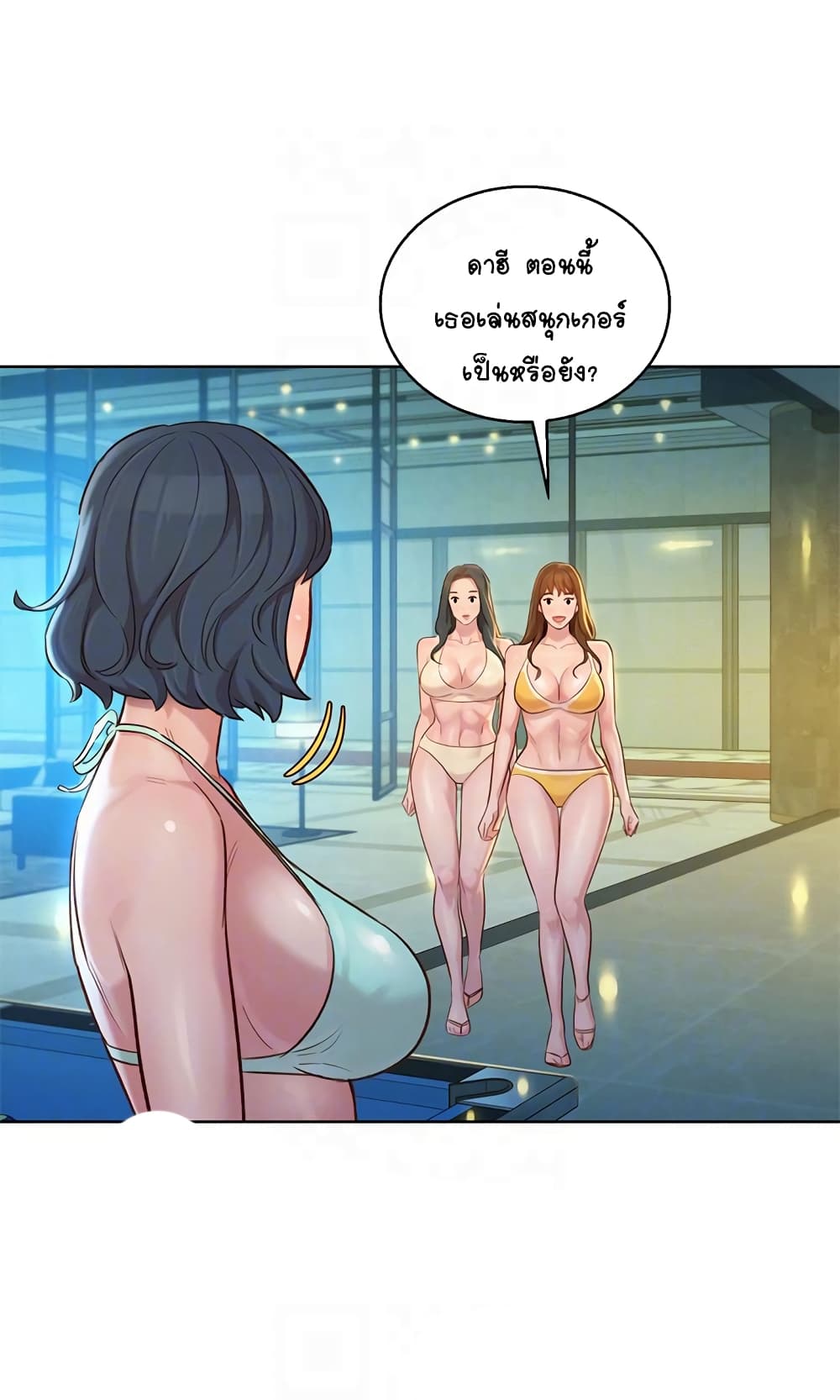 Sister Neighbors page 6