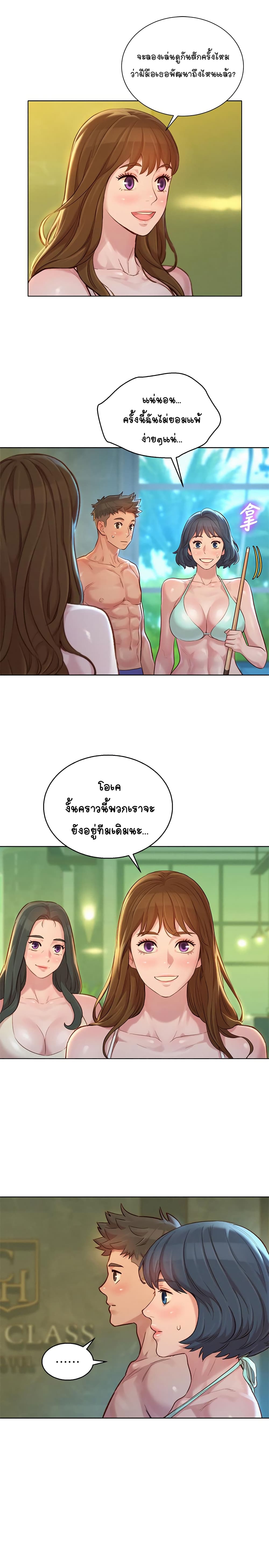 Sister Neighbors page 7