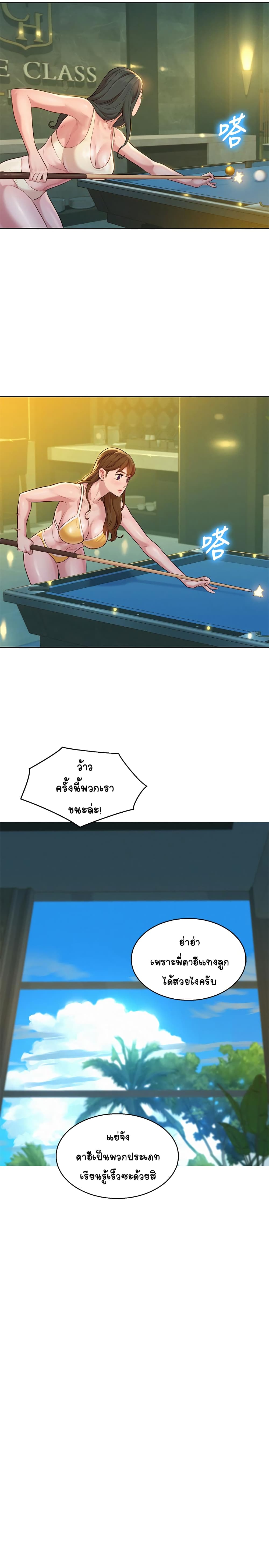 Sister Neighbors page 11