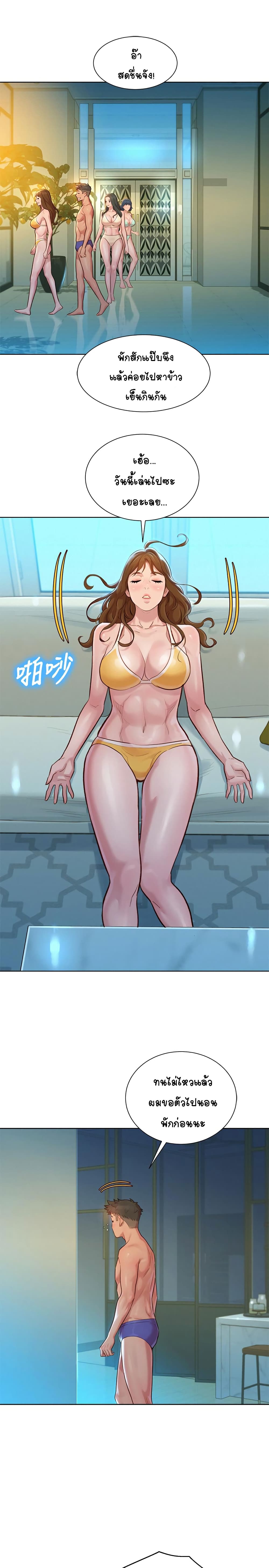 Sister Neighbors page 13