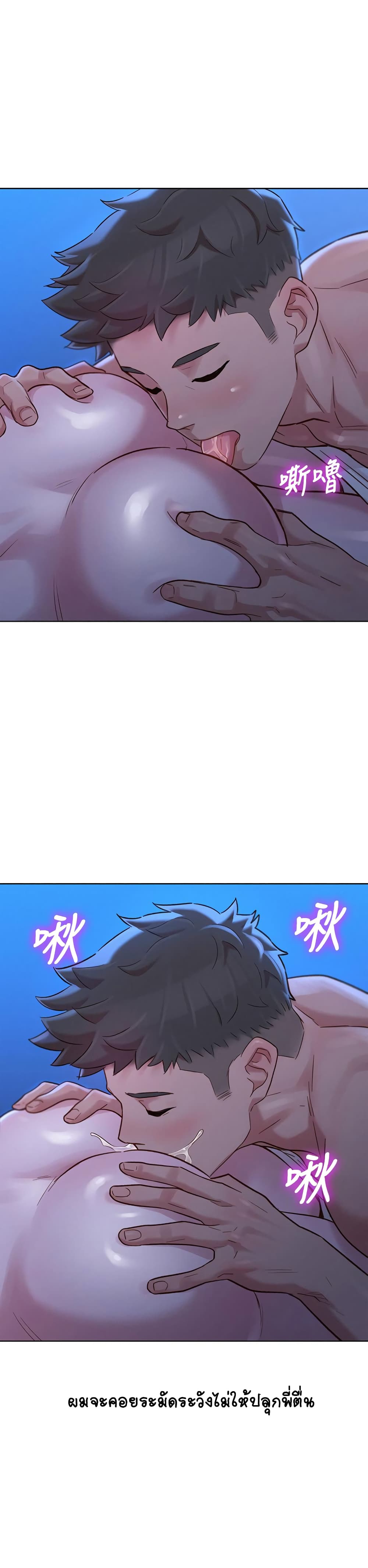 Sister Neighbors page 1