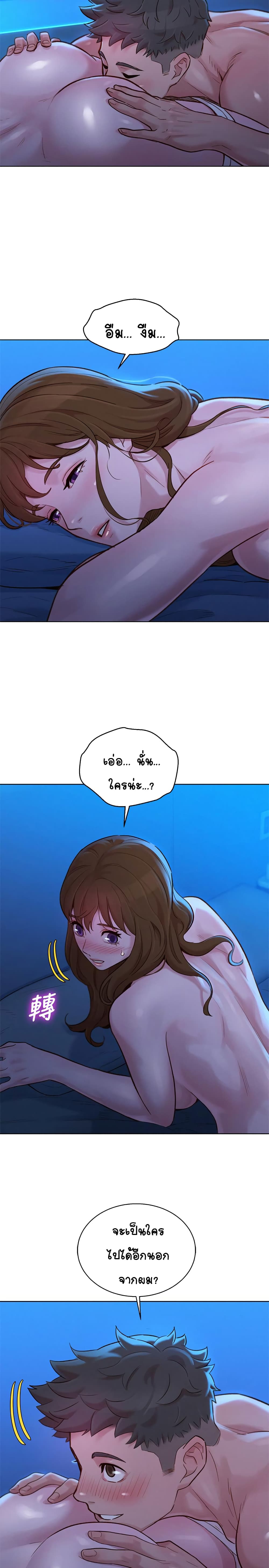Sister Neighbors page 5