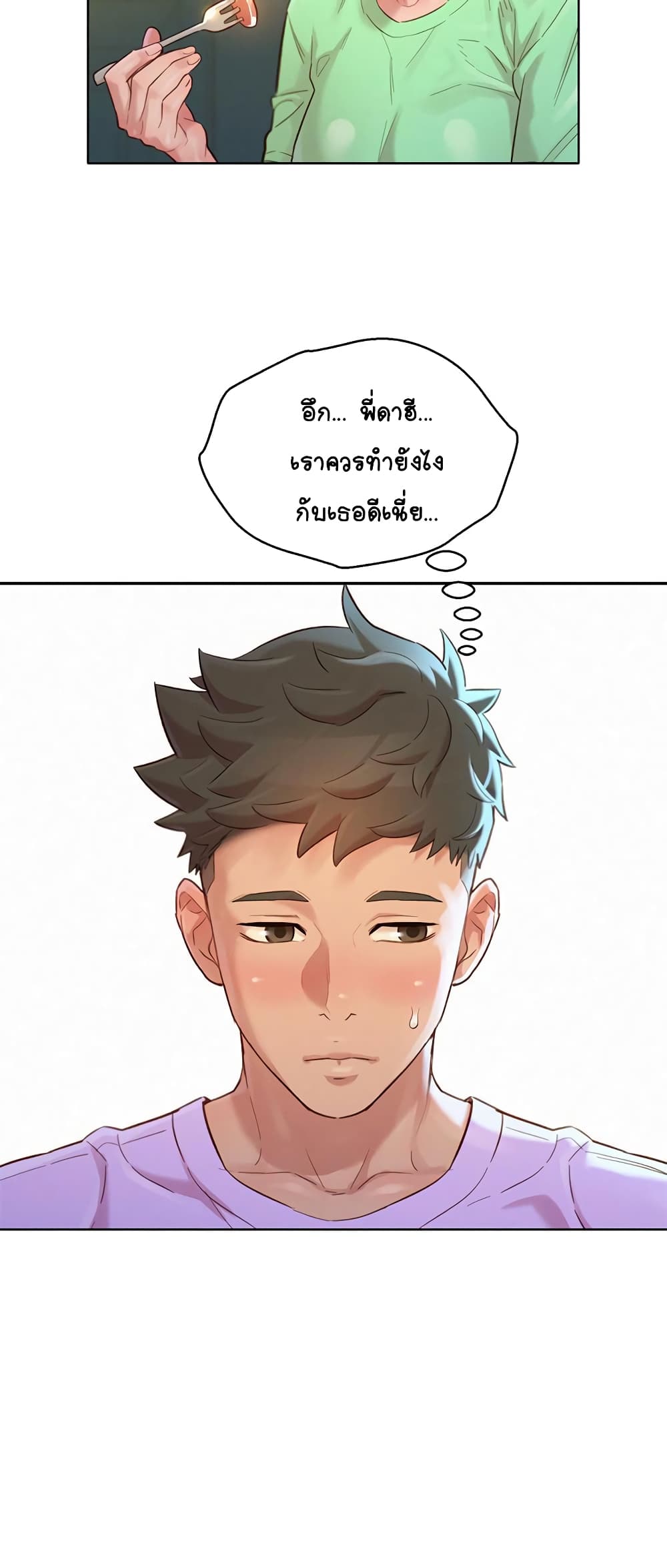 Sister Neighbors page 11