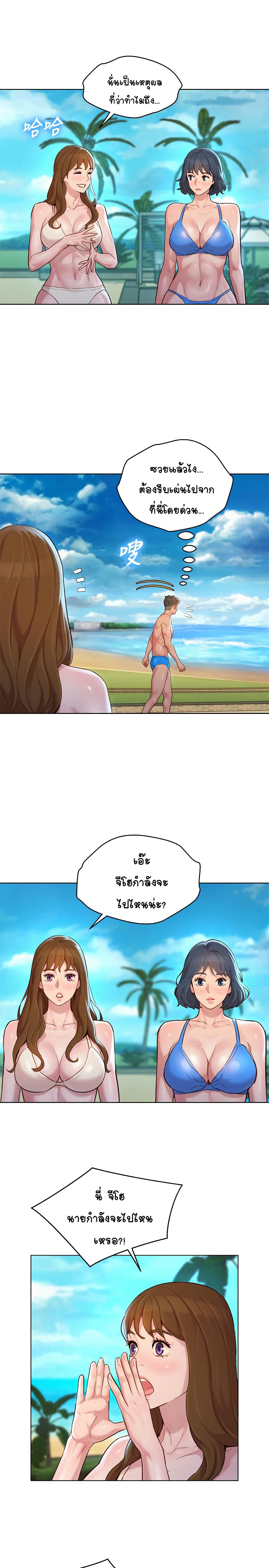 Sister Neighbors page 13