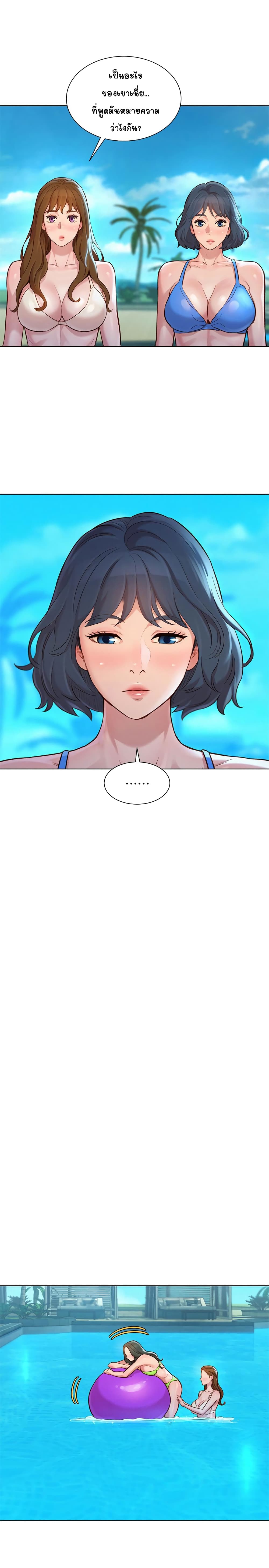 Sister Neighbors page 15