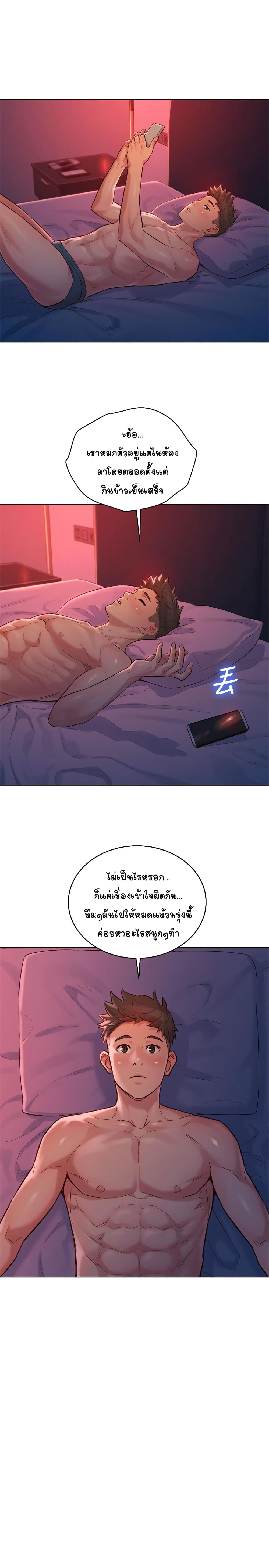 Sister Neighbors page 21