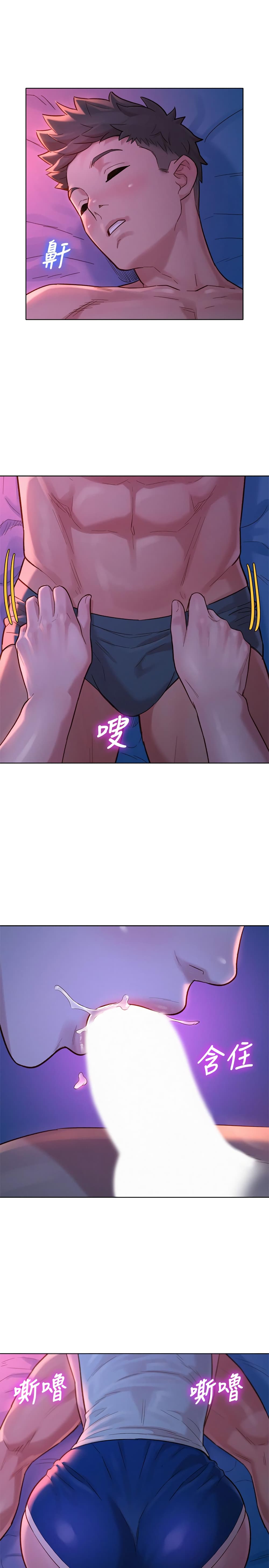 Sister Neighbors page 24
