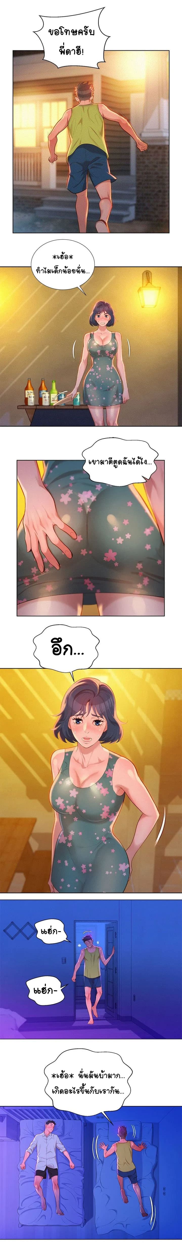 Sister Neighbors page 2