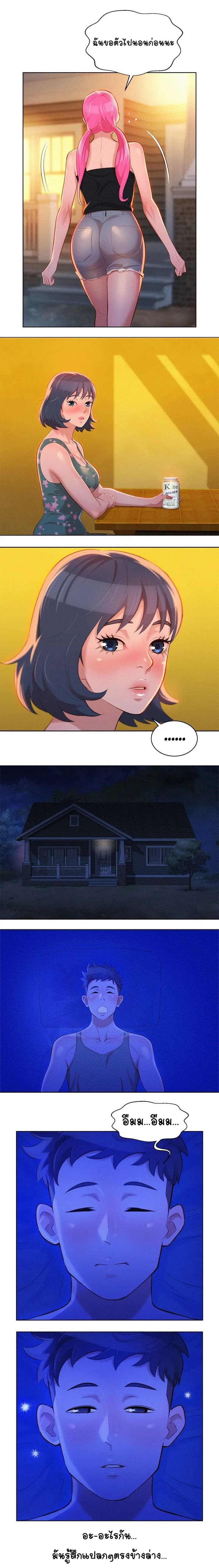 Sister Neighbors page 8