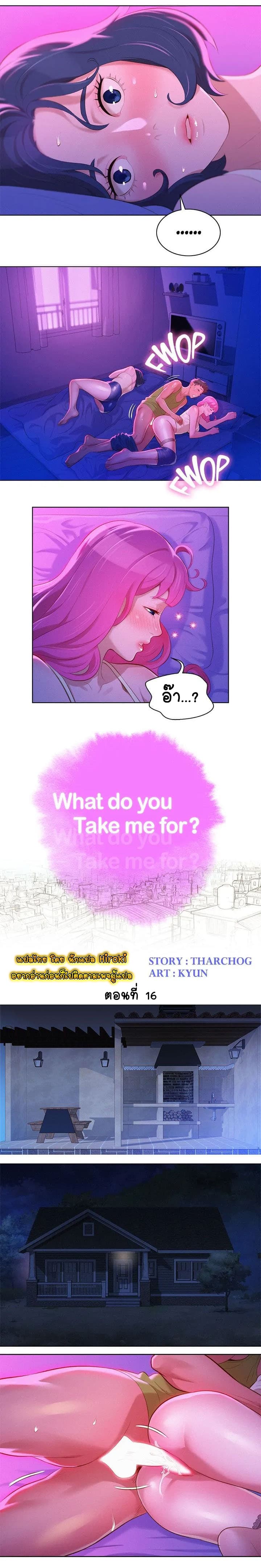 Sister Neighbors page 1
