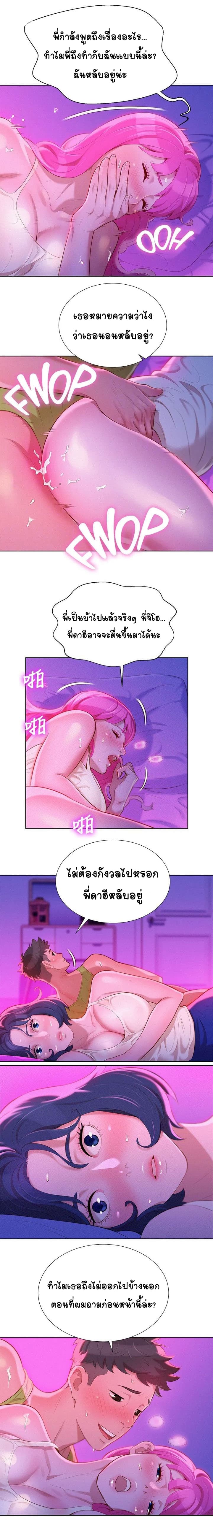 Sister Neighbors page 3