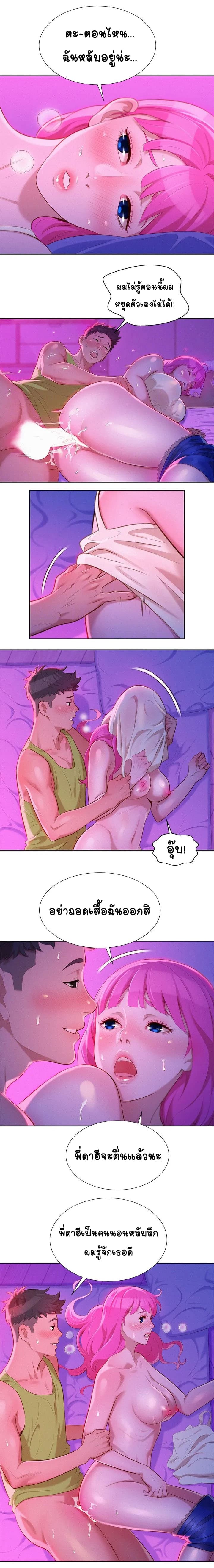 Sister Neighbors page 4