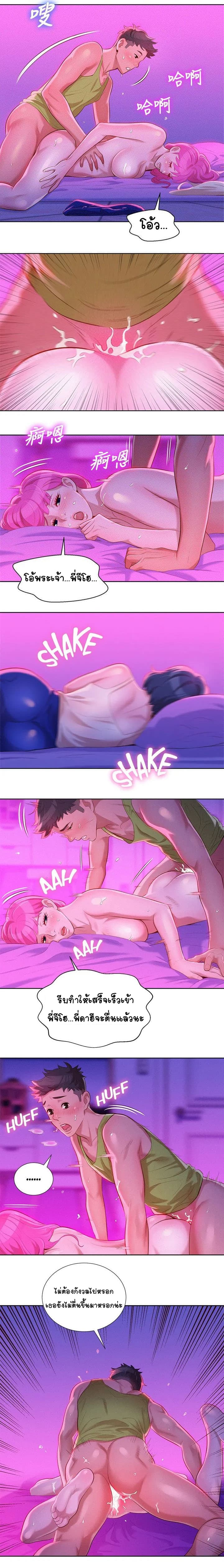 Sister Neighbors page 7
