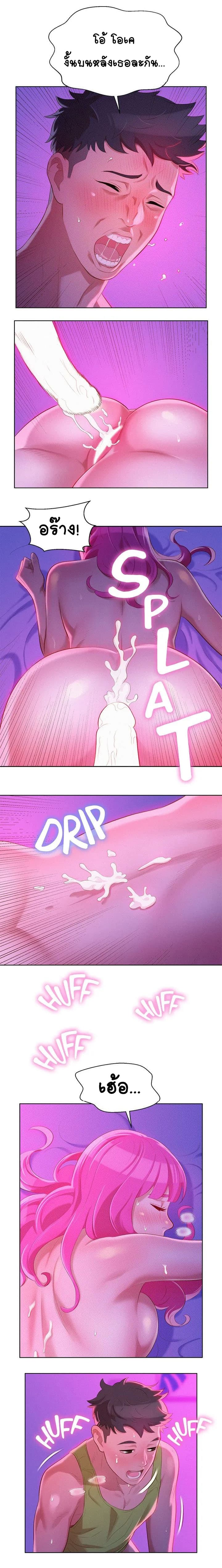 Sister Neighbors page 9
