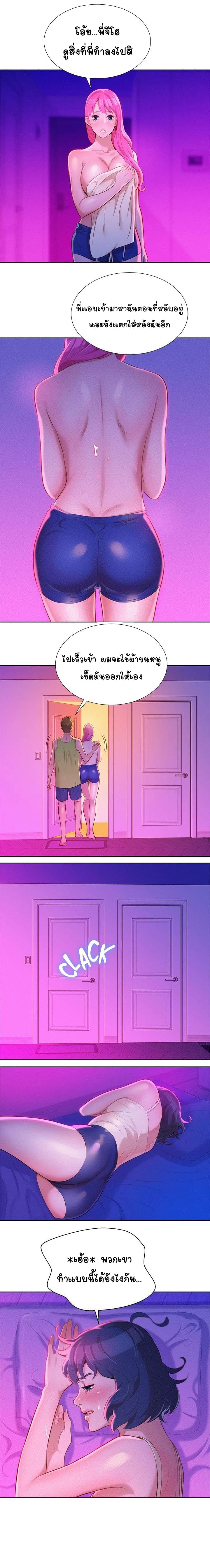 Sister Neighbors page 11