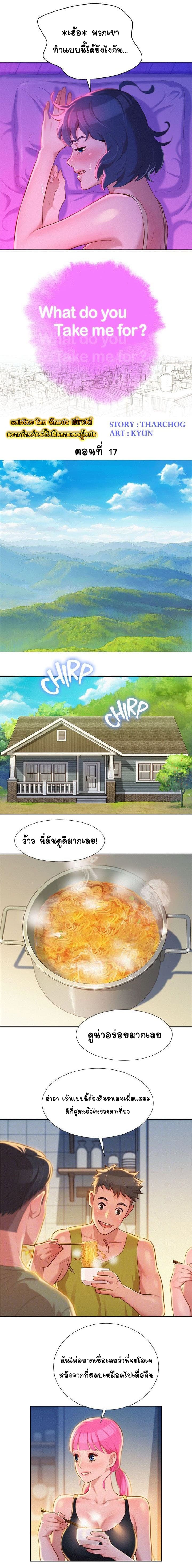 Sister Neighbors page 1