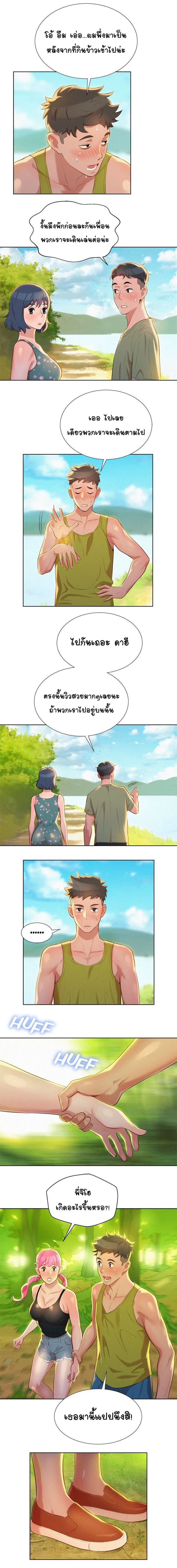 Sister Neighbors page 6