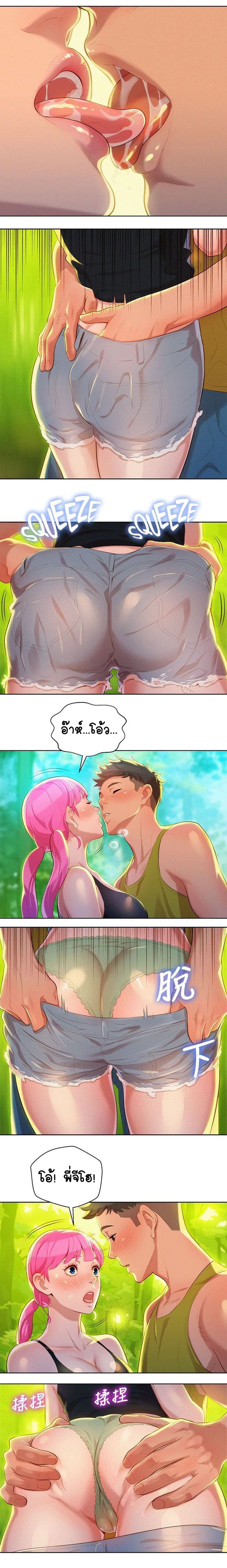 Sister Neighbors page 8