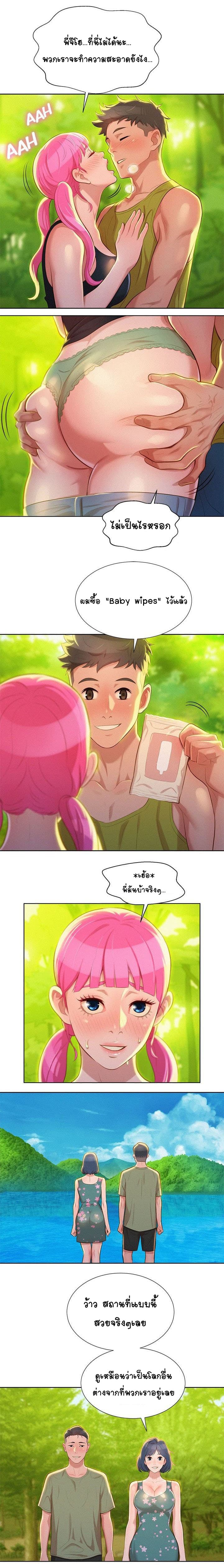 Sister Neighbors page 9
