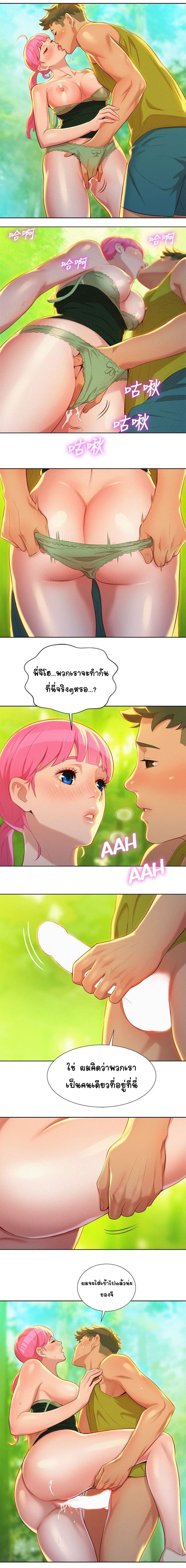 Sister Neighbors page 5