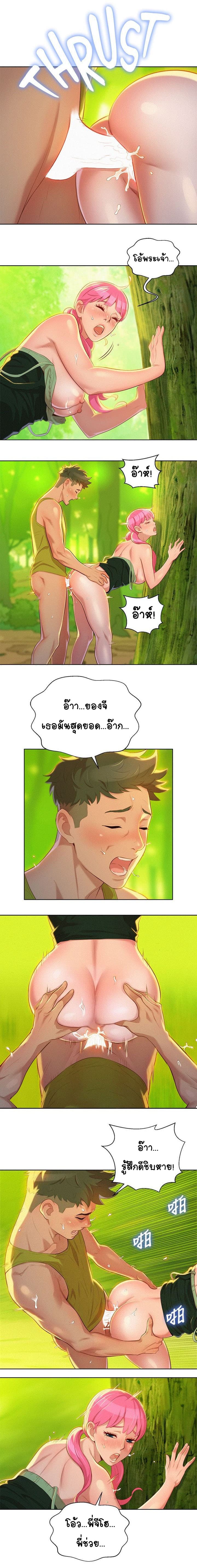 Sister Neighbors page 8
