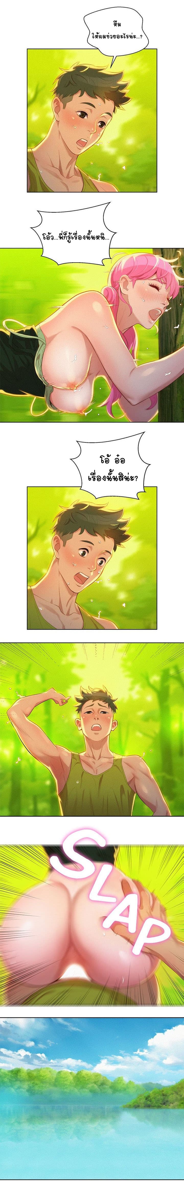 Sister Neighbors page 9