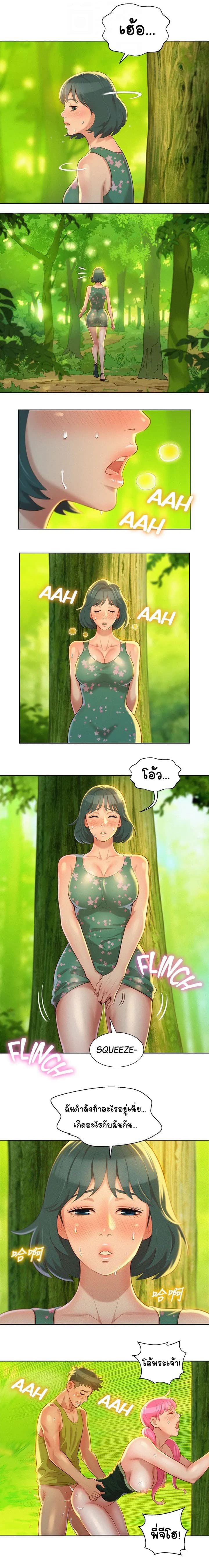 Sister Neighbors page 3