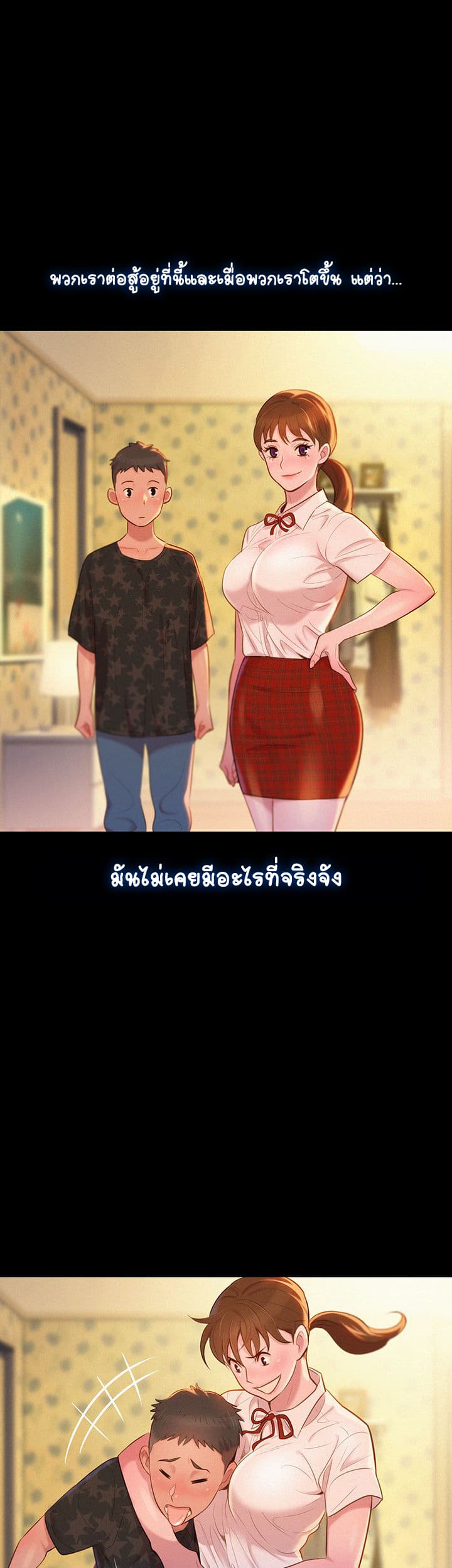 Sister Neighbors page 15