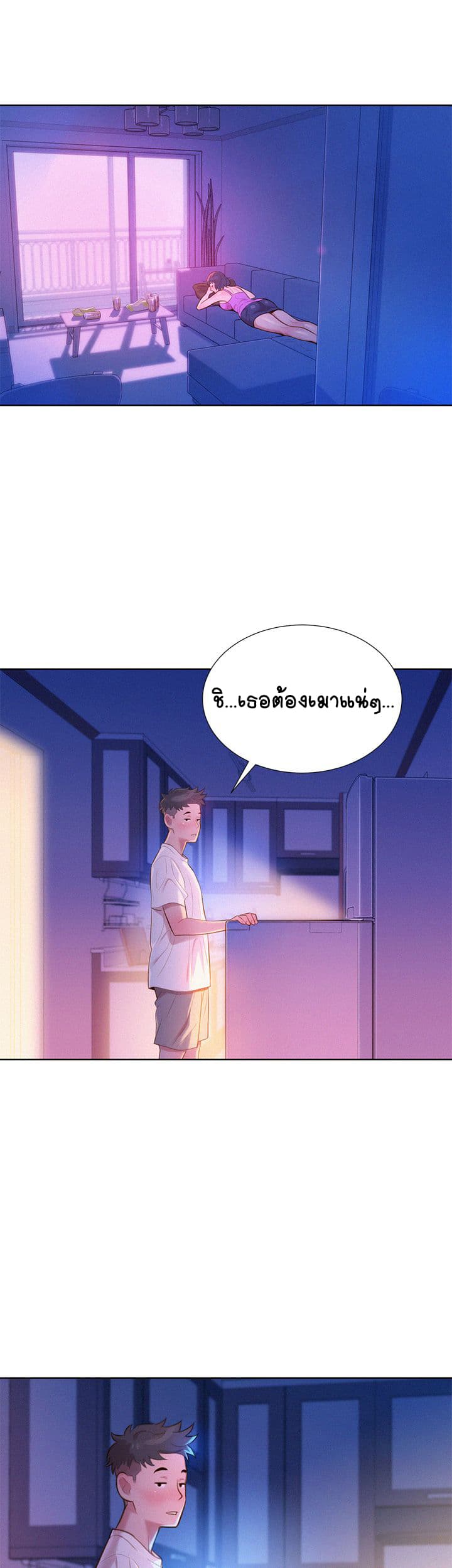 Sister Neighbors page 22