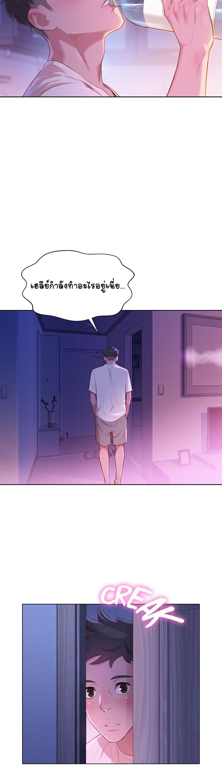 Sister Neighbors page 24