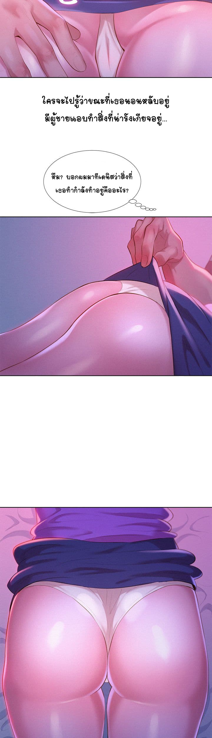 Sister Neighbors page 36