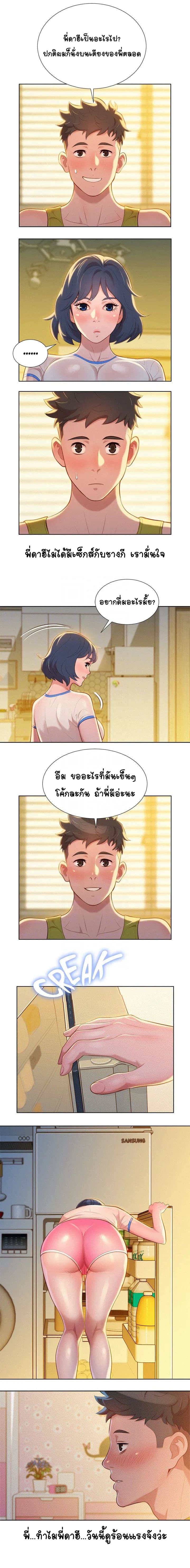 Sister Neighbors page 2