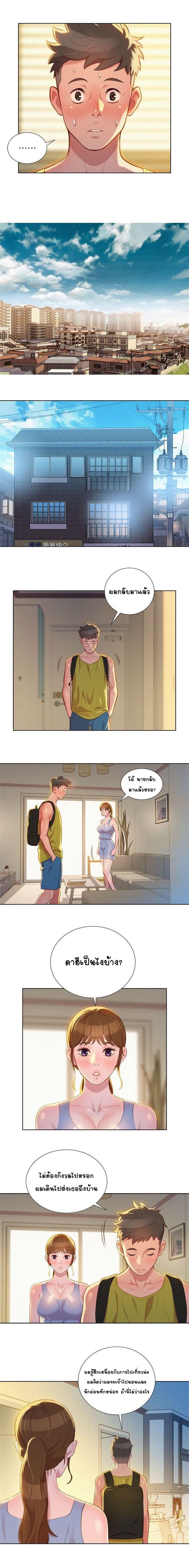 Sister Neighbors page 7
