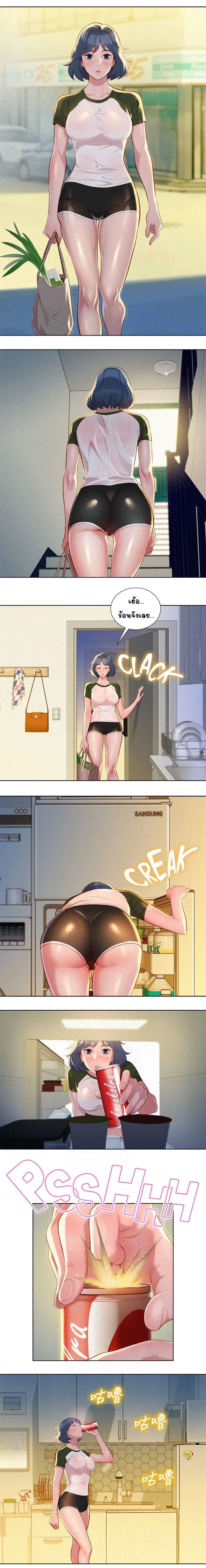 Sister Neighbors page 3