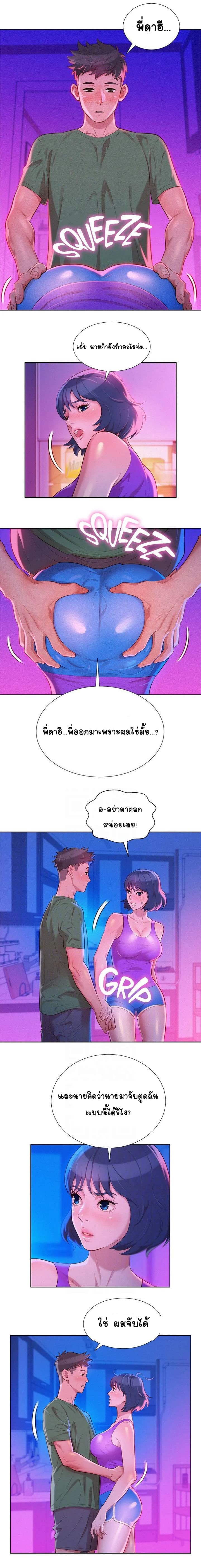 Sister Neighbors page 2