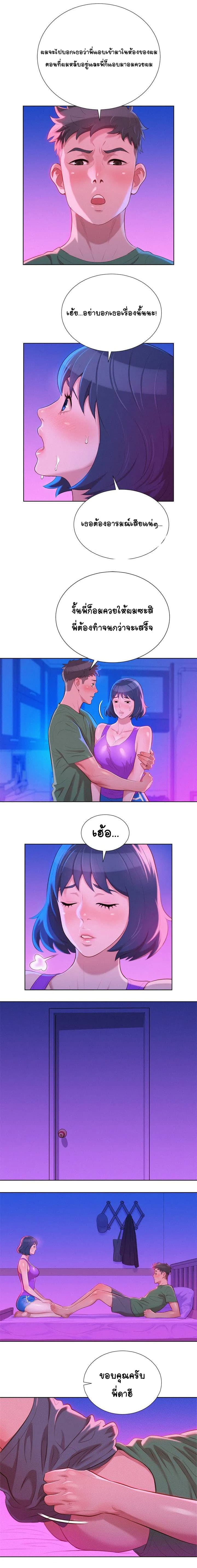 Sister Neighbors page 5