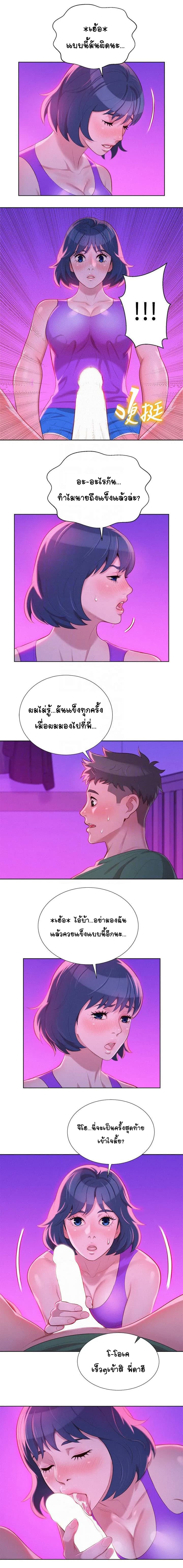 Sister Neighbors page 6