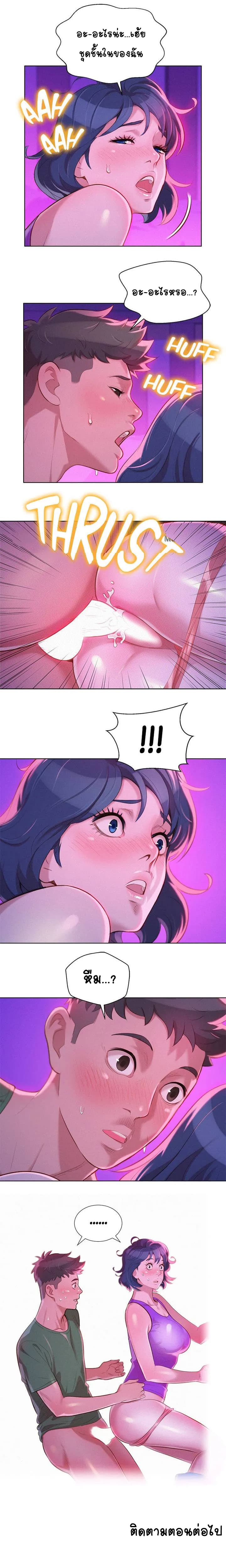 Sister Neighbors page 11