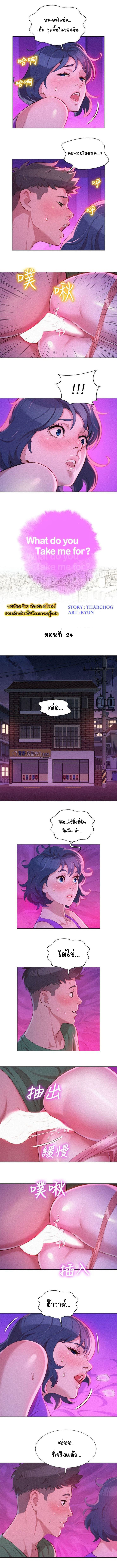 Sister Neighbors page 1
